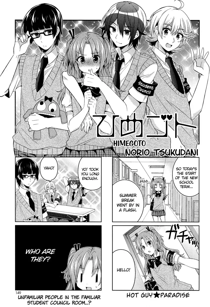 Himegoto (TSUKUDANI Norio) Chapter 12 2